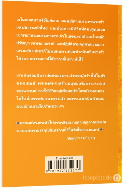 La porte du bonheur…, Thaï